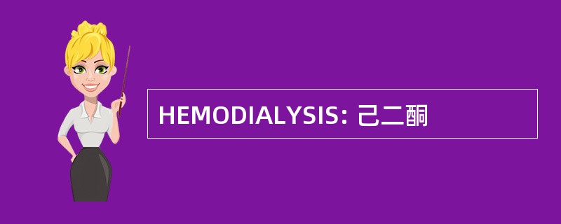 HEMODIALYSIS: 己二酮