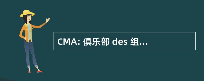 CMA: 俱乐部 des 组织 Anormaux