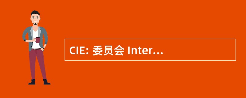 CIE: 委员会 InterrÃ © gionale de l&#039;Emballage