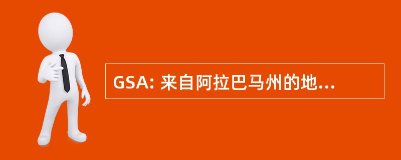 GSA: 来自阿拉巴马州的地质调查局