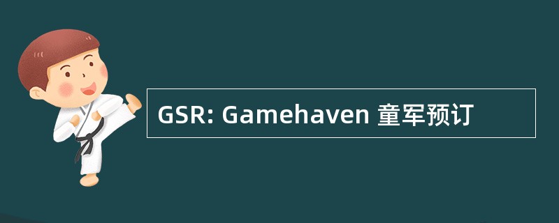 GSR: Gamehaven 童军预订