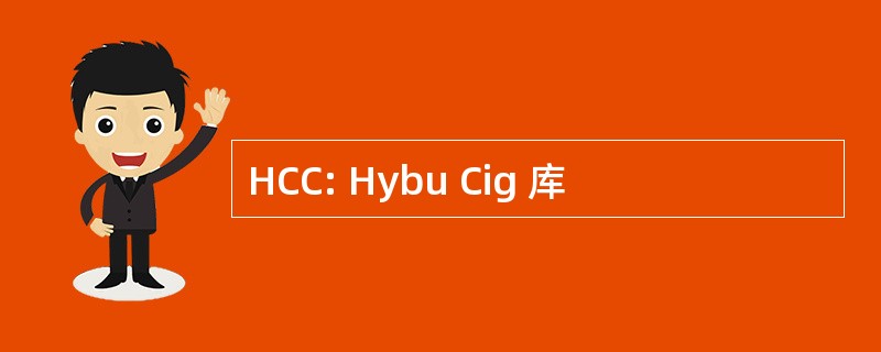 HCC: Hybu Cig 库