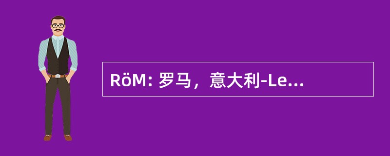 RöM: 罗马，意大利-Leonardo 达 · 芬奇 / 菲乌米奇诺