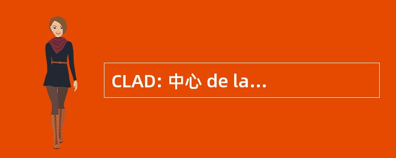 CLAD: 中心 de la Linguistique 应用研究院德达喀尔