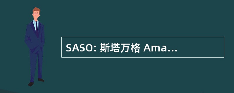 SASO: 斯塔万格 AmatørSymfoniOrkester