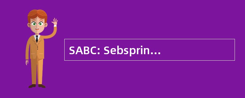 SABC: Sebsprint Alfa 拳击手公司