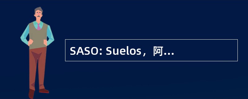 SASO: Suelos，阿瓜 y Semillas 德瓦哈卡