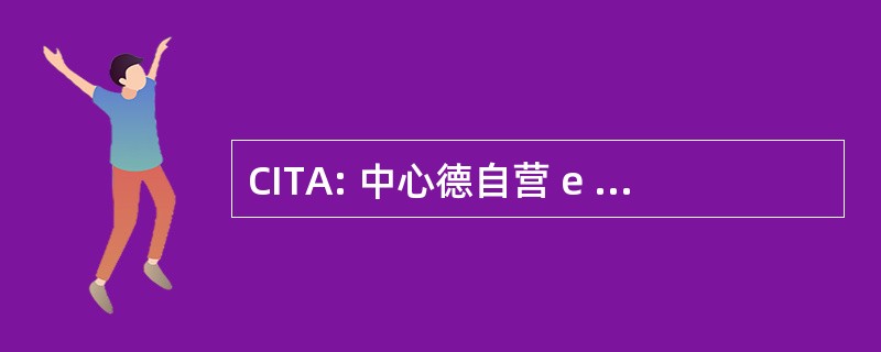 CITA: 中心德自营 e Tourismo 安哥拉