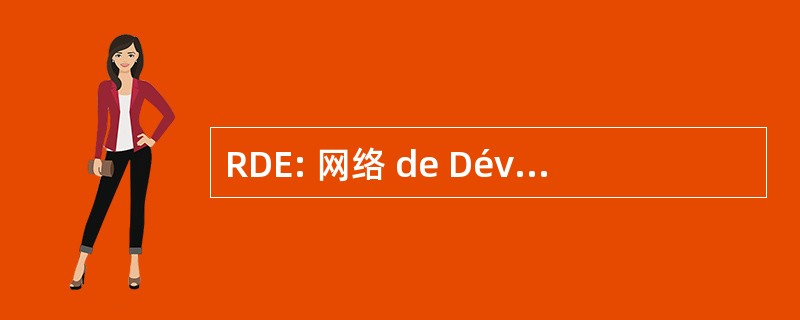 RDE: 网络 de Développeurs 绘制