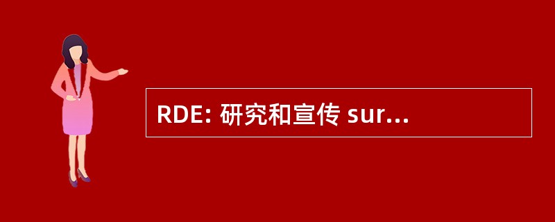 RDE: 研究和宣传 sur 狄德罗 et sur l&#039; 狄