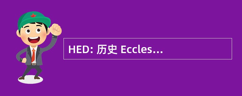 HED: 历史 Ecclesiasticae 博士学位)