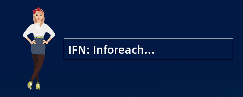 IFN: Inforeach 修复网络 (芝加哥，伊利诺斯州)