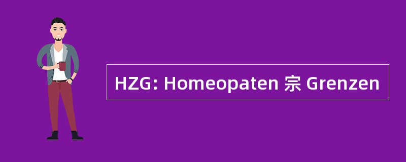 HZG: Homeopaten 宗 Grenzen