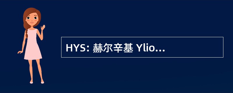 HYS: 赫尔辛基 Ylioppilas Salamurhaajat