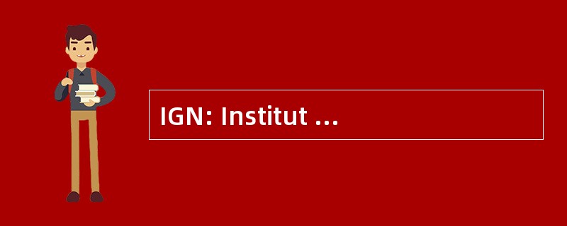 IGN: Institut Geographique 国家