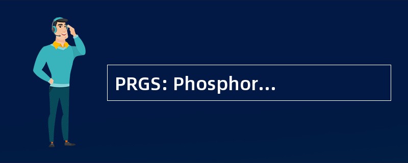 PRGS: Phosphoribosylglycinamide 合成酶