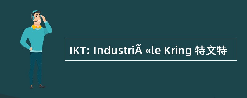 IKT: IndustriÃ «le Kring 特文特