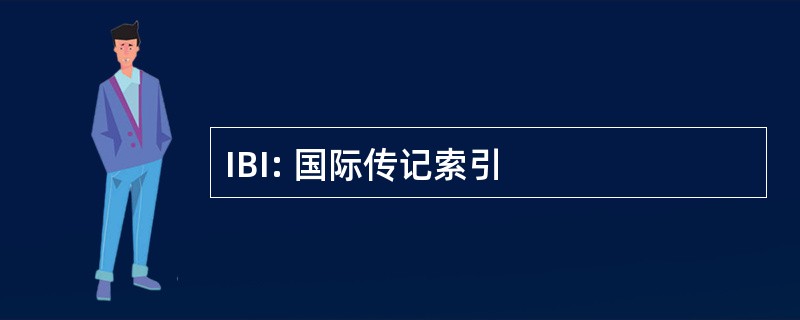 IBI: 国际传记索引