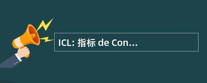 ICL: 指标 de ContinuitÃ © Linguistique