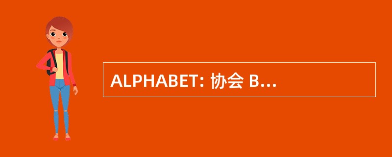 ALPHABET: 协会 Benéfica Cabañeca