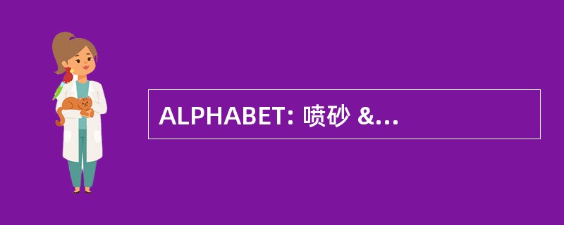 ALPHABET: 喷砂 & 涂料股份有限公司