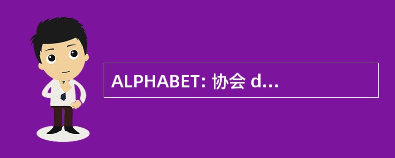 ALPHABET: 协会 de Beneficiencia