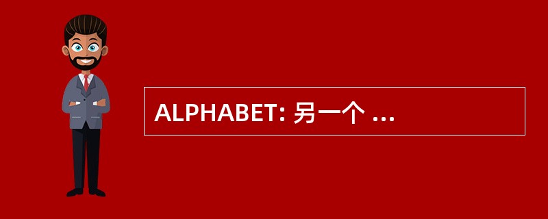 ALPHABET: 另一个 Bittorrent 客户端