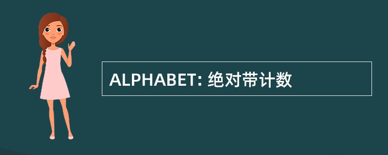 ALPHABET: 绝对带计数