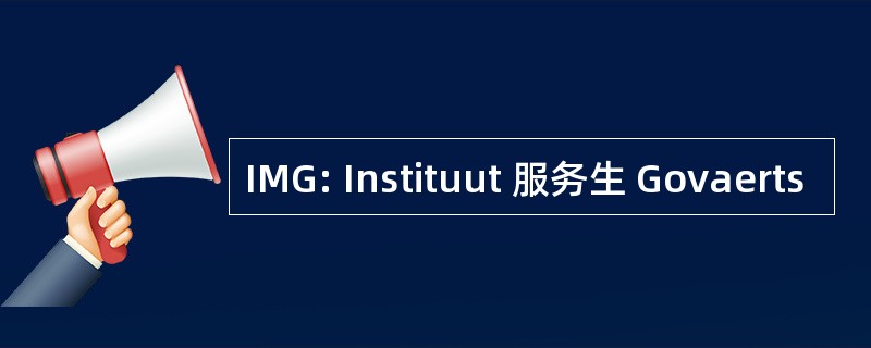 IMG: Instituut 服务生 Govaerts