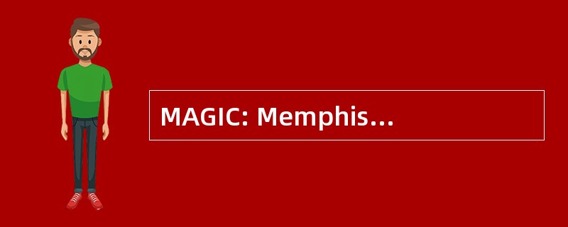 MAGIC: Memphis 地区地理信息局