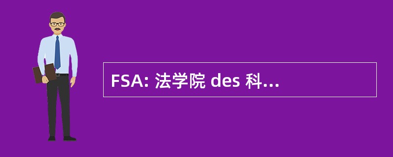 FSA: 法学院 des 科学 Appliquées