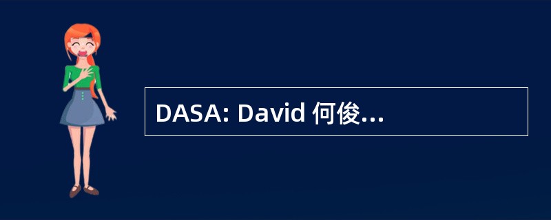 DASA: David 何俊仁 Samuel 陈伟业