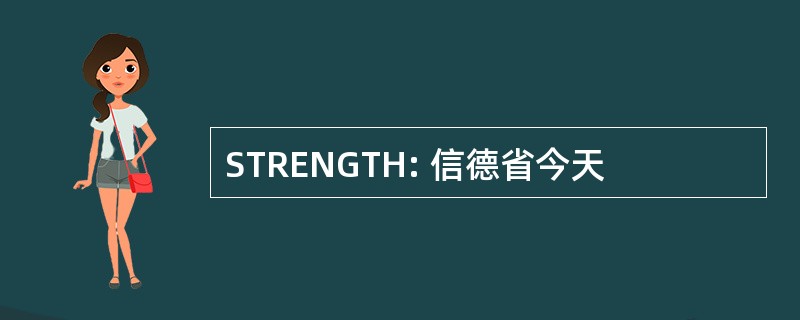 STRENGTH: 信德省今天