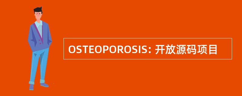 OSTEOPOROSIS: 开放源码项目