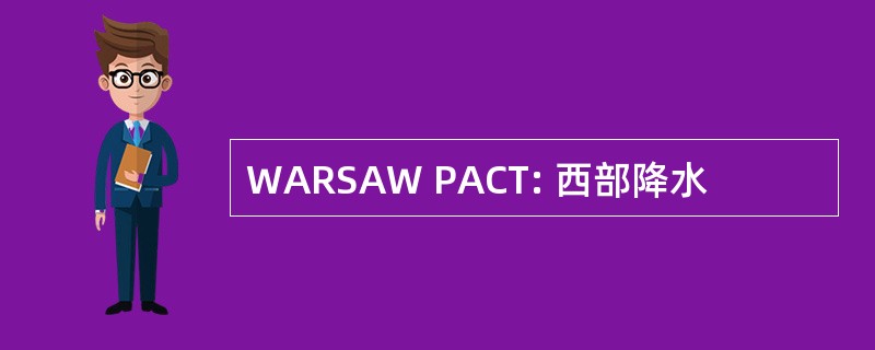 WARSAW PACT: 西部降水