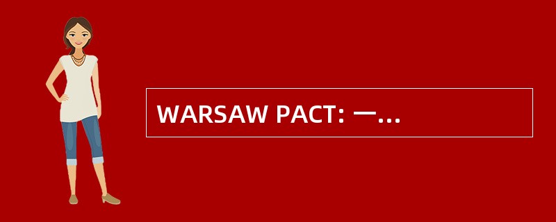 WARSAW PACT: 一文不值的寄生虫