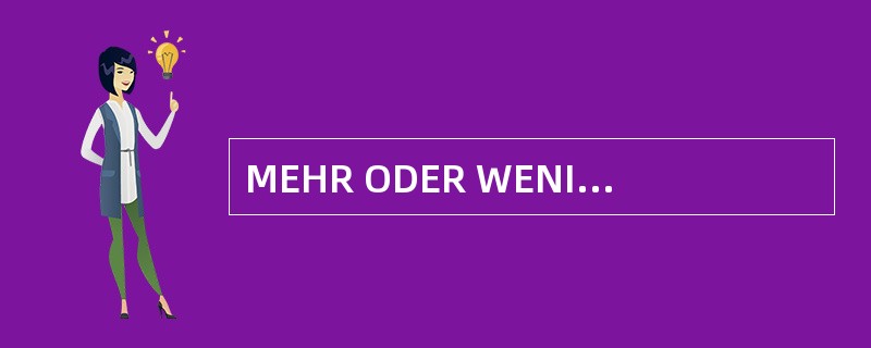 MEHR ODER WENIGER: 维护的方式