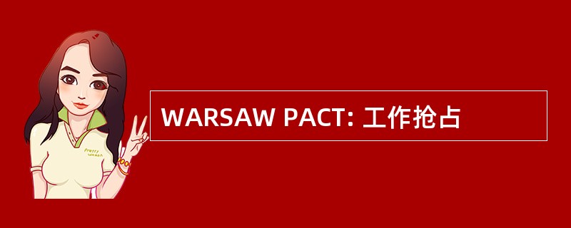 WARSAW PACT: 工作抢占