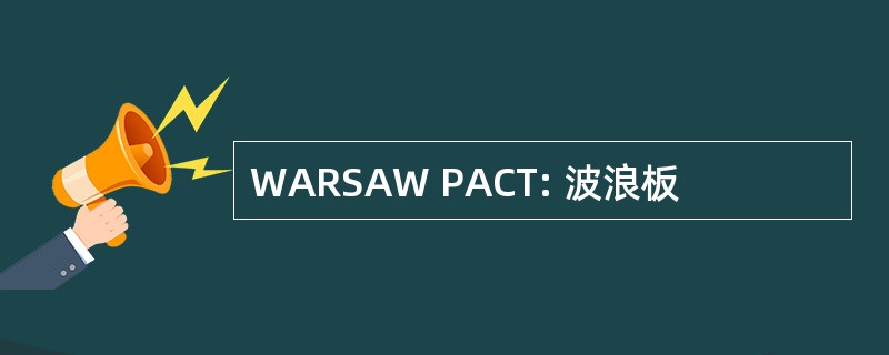 WARSAW PACT: 波浪板