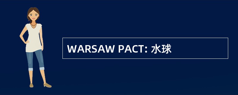 WARSAW PACT: 水球