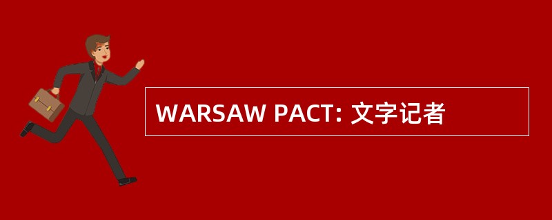 WARSAW PACT: 文字记者