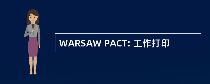 WARSAW PACT: 工作打印