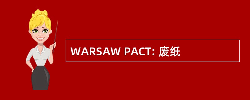 WARSAW PACT: 废纸