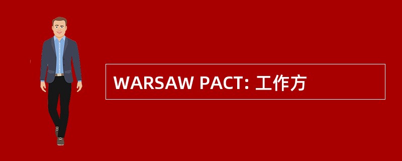 WARSAW PACT: 工作方