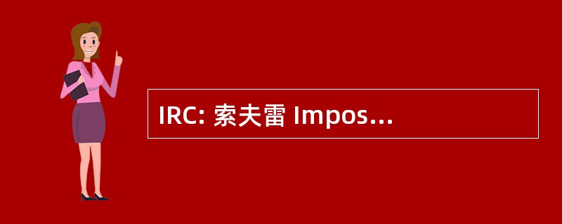 IRC: 索夫雷 Imposto o Rendimento das Pessoas Colectivas