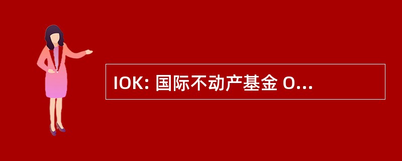 IOK: 国际不动产基金 Olympisches Komitee