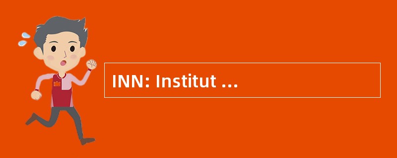 INN: Institut 国家 de Nanotechnologie