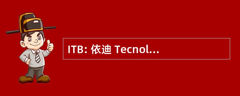 ITB: 依迪 Tecnologie Biomediche