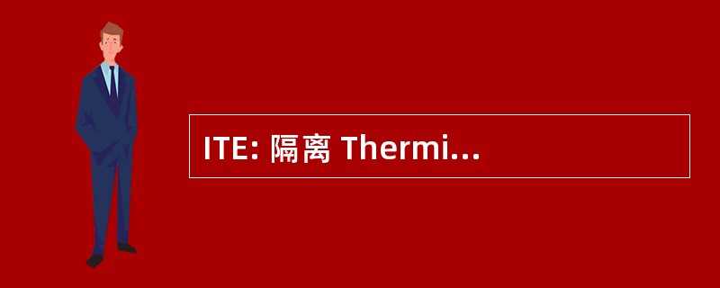 ITE: 隔离 Thermique par ExtÃ l&#039;© 园艺