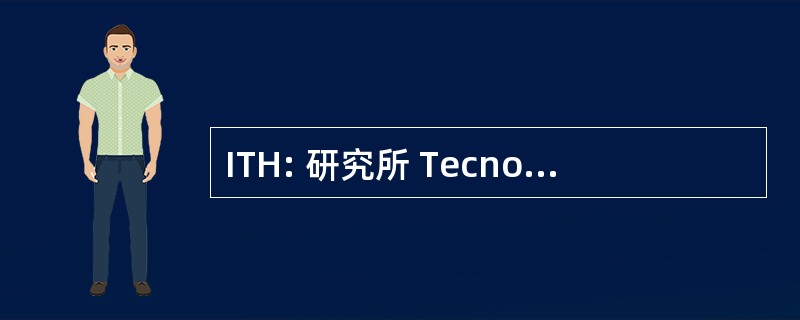 ITH: 研究所 Tecnologico 德埃莫西约